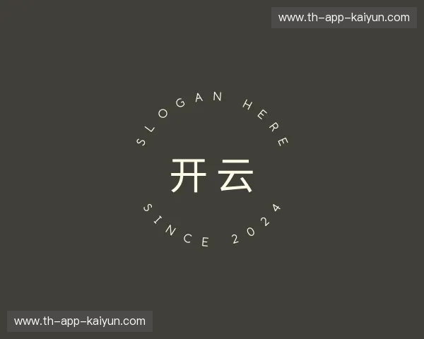 认识开云体育官网