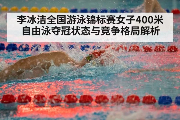 freestyle swimmer racing